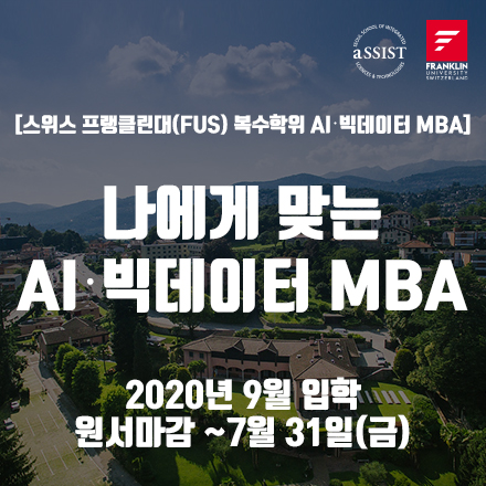 사본 -AI 빅데이터 MBA 배너