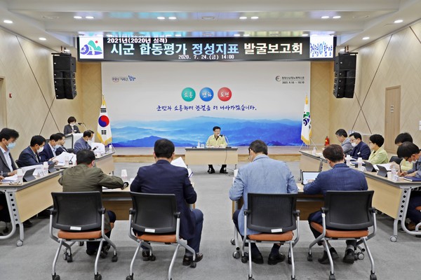 함양군은 24일 오후 조현옥 부군수 주재로‘2021년(20년 실적) 시군 합동평가 정성지표 우수사례 발굴보고회’를 개최했다./ⓒ함양군