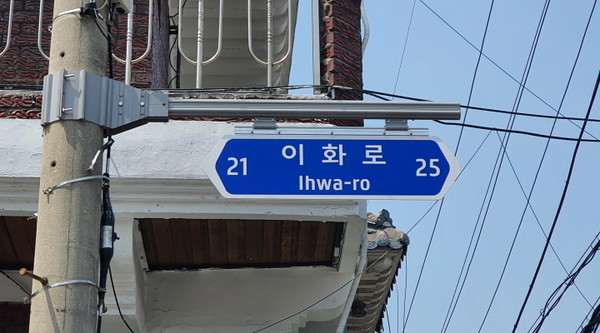 보행자용 도로명판/ⓒ남동구