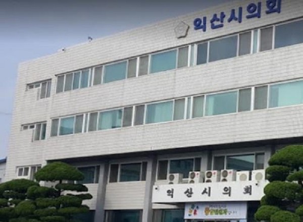 익산시의회 전경.