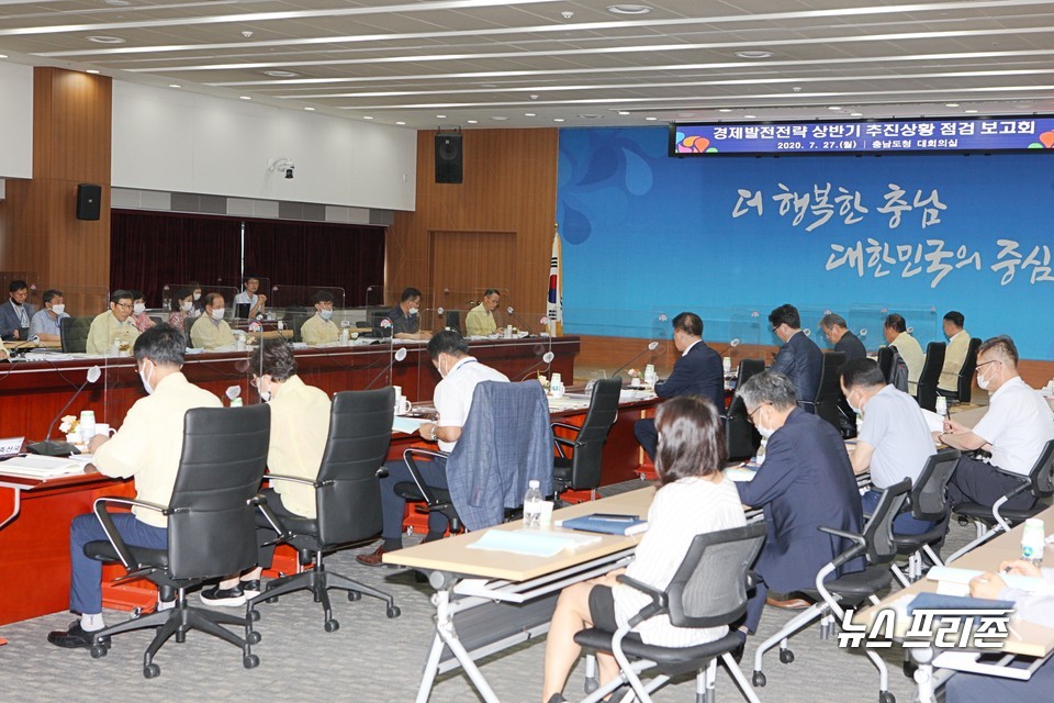 충남도는 27일 도청에서 ‘충남경제발전전략’ 실행력 강화를 위한 추진상황 점검 보고회를 개최했다./ⓒ충남도청