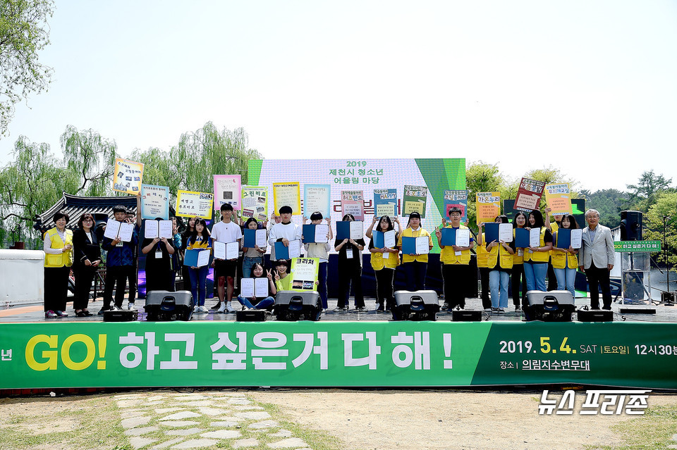 지난해 청소년 어울림마당 개막식.(사진제공=제천시)