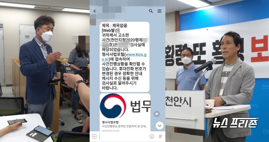 왼쪽부터 회사 대표해 반박 나선 이남백 전무이사, 검찰고소 접수 결과 통보 문자, 직원 대표로 회사 대표 불법 내용 브리핑하는 김기성 실장./ⓒ김형태 기자