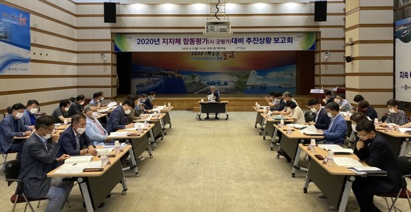 포항시, ‘2020년도 지방자치단체 합동평가’ 대비 추진 상황 보고회/Ⓒ포항시청