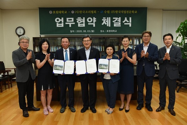 호원대 호텔외식조리학과가 조리 분야의 우수인재 육성을 위해 (사)한국조리협회, 수원 한국직업전문학교와 업무협약(MOU)을 체결했다./ⓒ호원대학교