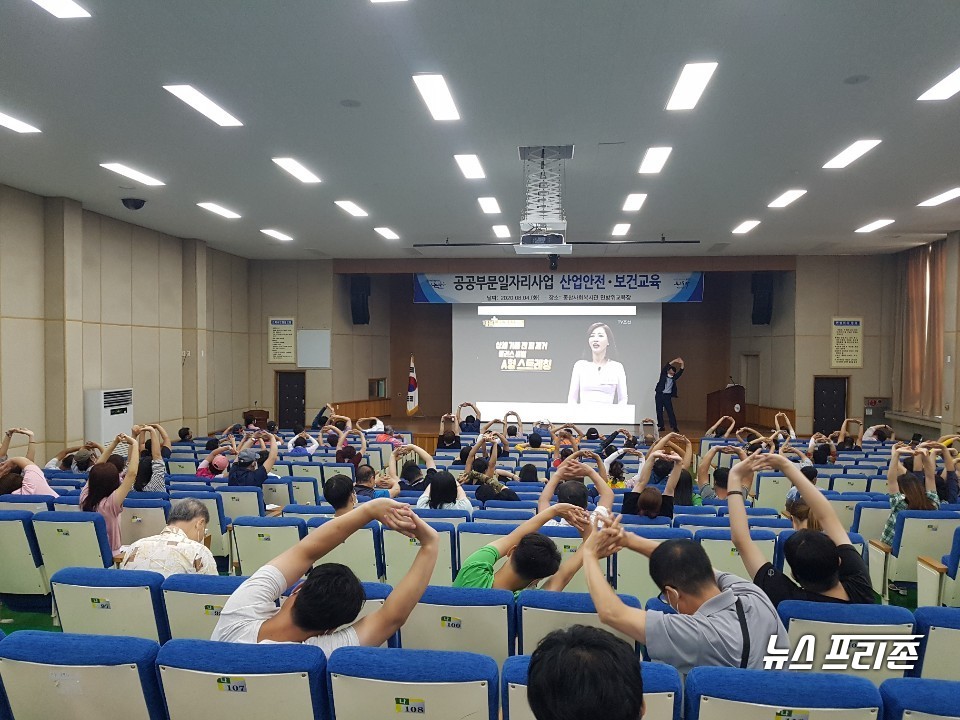 충남 논산시는 지난 4일 공공일자리사업 참여자를 대상으로 ‘산업안전 및 보건교육’을 실시했다./ⓒ논산시청