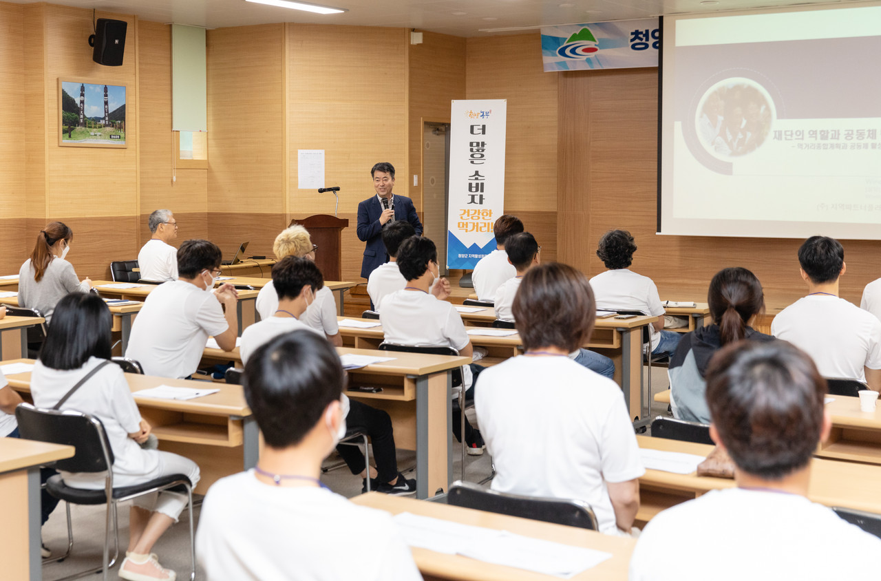 지역활성화재단 역량강화 워크숍 장면.©청양군청