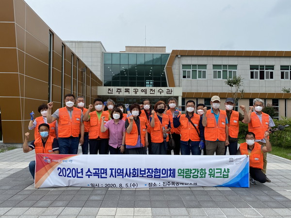 진주시 수곡면 지역사회보장협의체는 지난 5일 명석면 소재 진주목공예전수관에서 위원 20명을 대상으로 목공예체험을 통한 역량강화 워크숍을 개최했다./ⓒ진주시