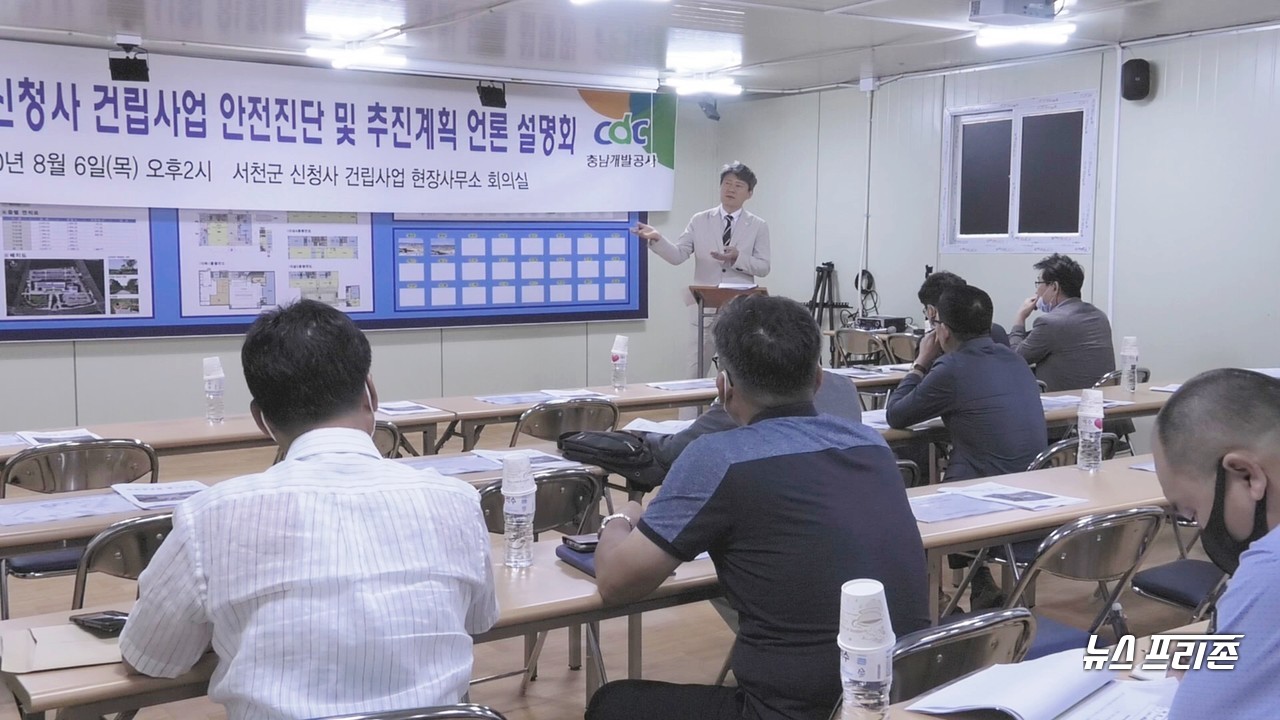 충남개발공사(이하 공사)는 6일 서천군 신청사 건립사업 현장사무소에서 안전진단 및 추진계획 언론 설명회를 같고 기초파일 4개 중 1개가 설계하중에 못 미치는 것으로 나타났다고 밝혔다.©뉴스프리존