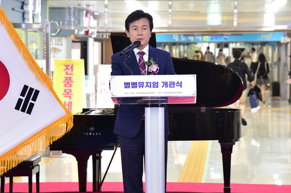 진주시는 지난 7일 중앙지하도상가 중앙광장에서 문화예술 공간인 ‘별별 뮤지엄’을 개관했다./ⓒ진주시