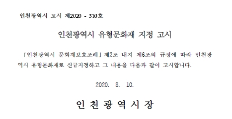 고시문 일부