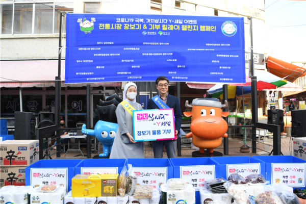 ‘가치삽시다’ 기부릴레이 챌린지에 총 6,500만원의 물품 기부 실적 달성/Ⓒ영주시청