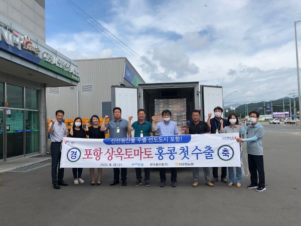 포항시 ‘상옥 토마토’ 홍콩 첫 수출 상차식/Ⓒ포항시청