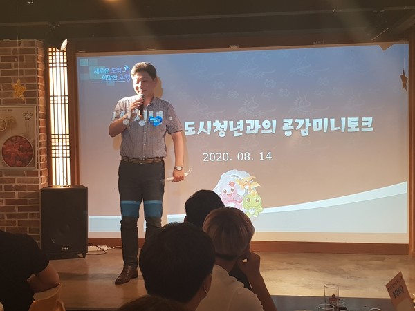 고성군은 지난 14일, 청년이 함께하는 미래를 목표로 청년 세대들의 고민과 의견을 수렴하는 ‘청년과 함께하는 공감‧소통 행사’를 열었다./ⓒ고성군