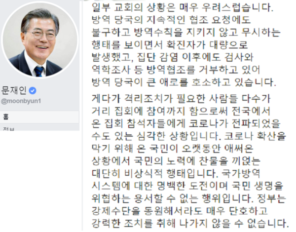 사진: 문재인대통령 페이스북 갈무리