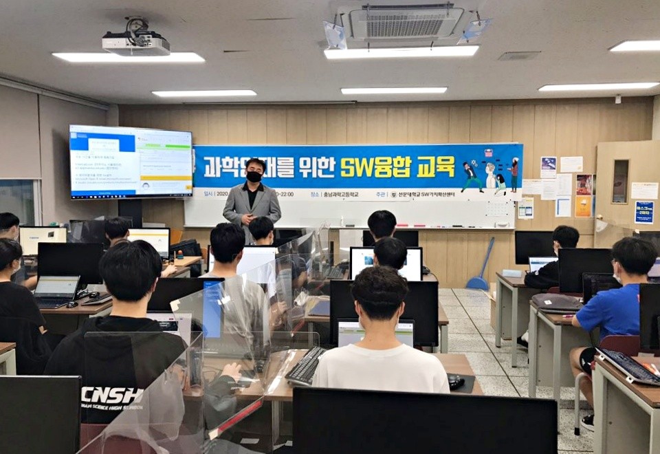 충남과학고등학교에서 진행한 소프트웨어 및 인공지능 교육./ⓒ선문대학교