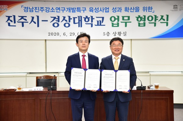 2020. 6월 진주시-경상대학교 진주강소연구개발특구 육성사업 업무 협약식 모습./ⓒ진주시