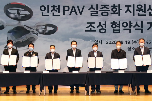 ·옹진군, ‘인천 PAV 실증센터 조성/ⓒ옹진군