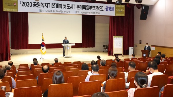 경주시, ‘2030 공원녹지기본계획 및 도시기본계획 일부변경(안)’ 주민공청회 개최/Ⓒ경주시청