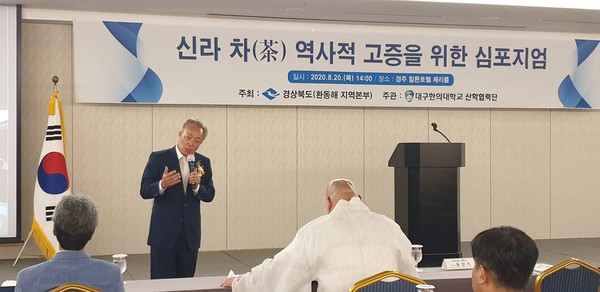 윤상기 군수가 20일 경주 힐튼호텔에서 경북 환동해지역본부가 주최하고 대구한의대학교 산학협력단이 주관한 신라차 역사적 고증을 위한 심포지엄에서 기조강연을 했다./ⓒ하동군