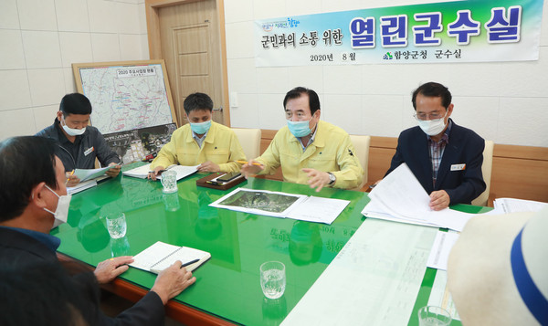 함양군은 지난 19일 오후 함양군청 군수실에서 군민들과 소통의 창구인 ‘8월 열린 군수실’을 개최했다./ⓒ함양군