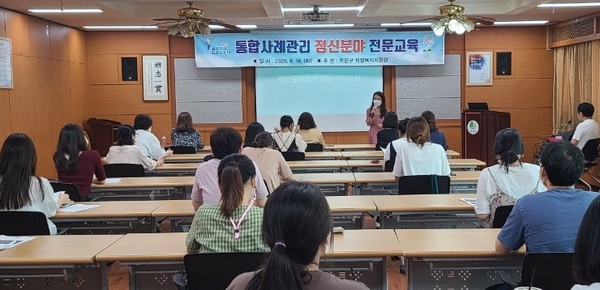 0819 계양구 희망복지지원단 ‘통합사례관리 정신분야 전문교육’ 실시