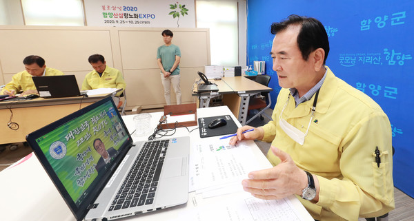 함양군은 지난 20일 오후 군청에서 서춘수 함양군수와 업무담당자 등이 참석한 가운데 대한민국 ROTC중앙회와 화상회의를 개최했다./ⓒ함양군