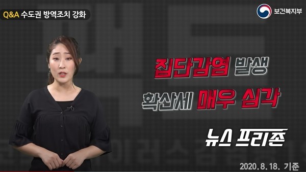 LIG넥스원은 정부가 전국적으로 사회적 거리두기를 2단계로 격상한 데 따른 선제적 조치로 필수 인원 외에 전 직원들을 대상으로 오는 28일까지 재택근무를 실시한다./ⓒ보건복지부