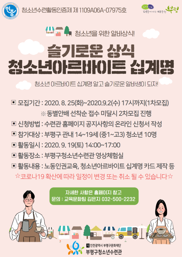 십계명 포스터