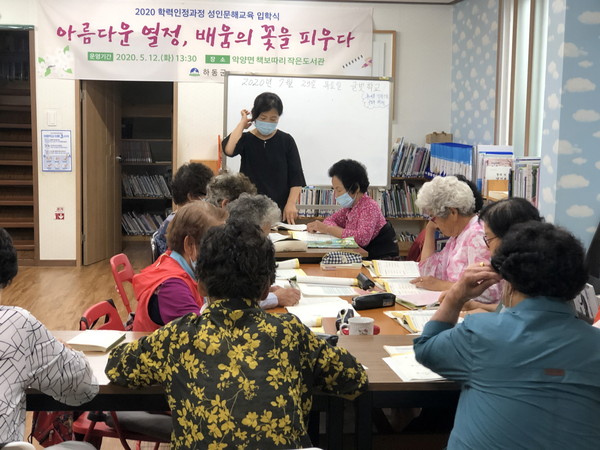 하동군은 ‘사회적 거리두기 2단계’ 격상에 따른 실내 국공립시설 운영 중단으로 인해 내달 4일까지 평생학습 프로그램을 모두 휴강한다./ⓒ하동군