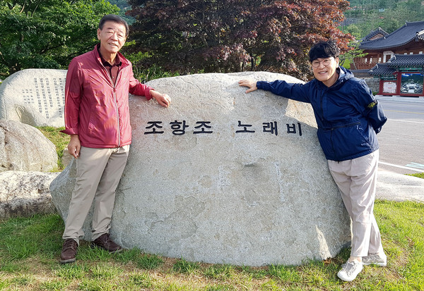 산청군 홍보대사 가수 조항조가 KBS2 TV ‘생생정보’에 출연해 ‘제2의 고향 산청’을 소개했다./ⓒ산청군