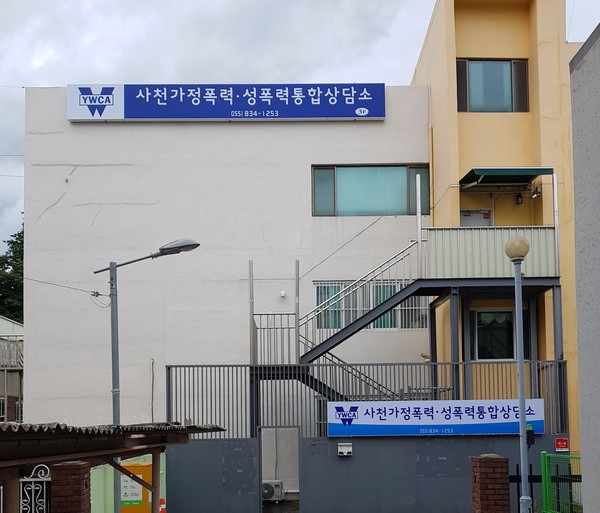 사천시는 경남에서 유일하게 가정폭력과 성폭력 통합 상담 기능을 갖춘 통합상담소를 8월 10일 개소하여 운영하고 있다./ⓒ사천시