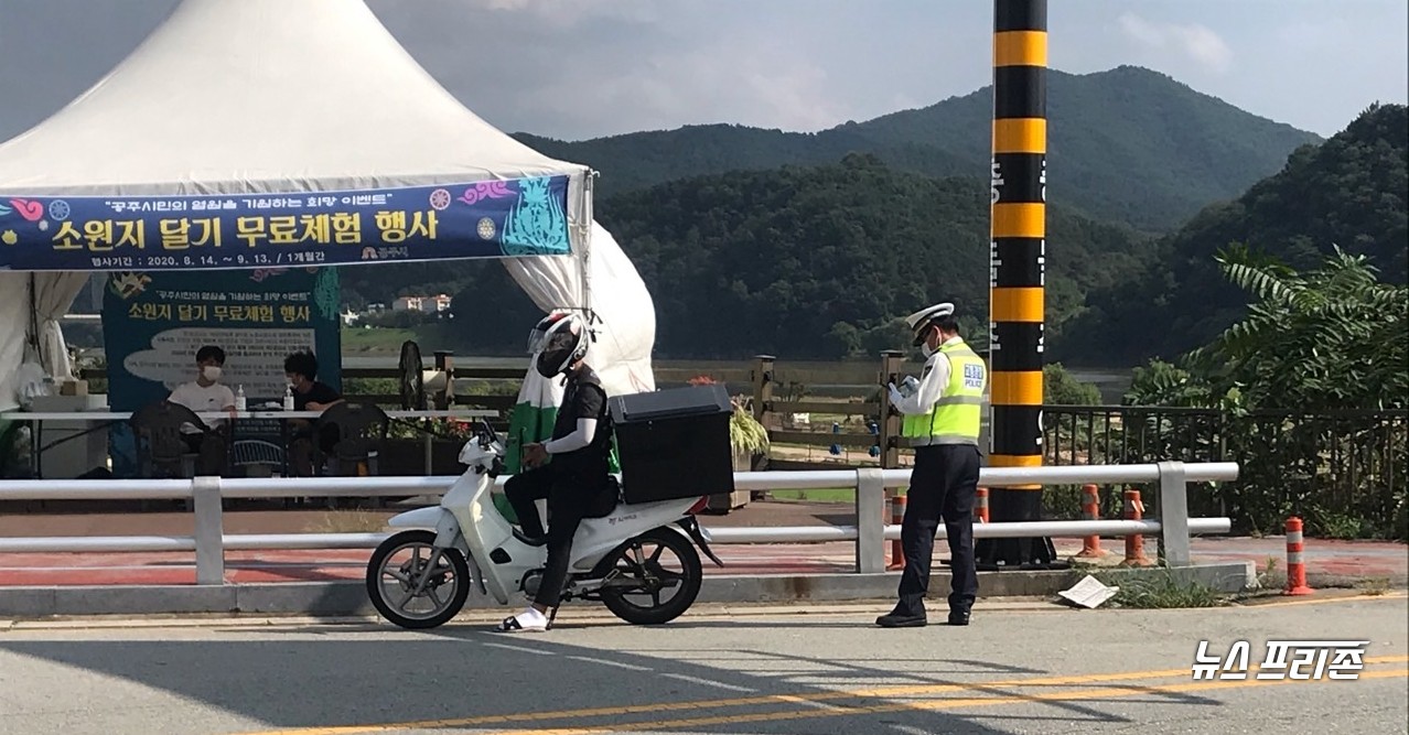 경찰관이 교통위반을 한 오토바이를 단속하고 있다.Ⓒ공주경찰서