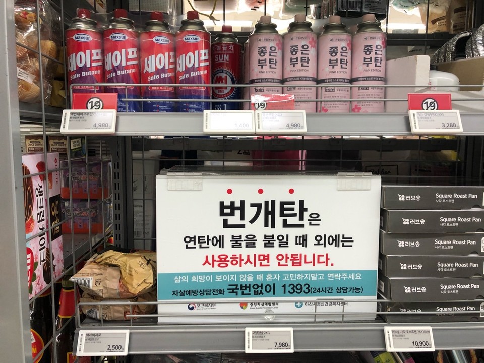 번개탄보관함./ⓒ아산시