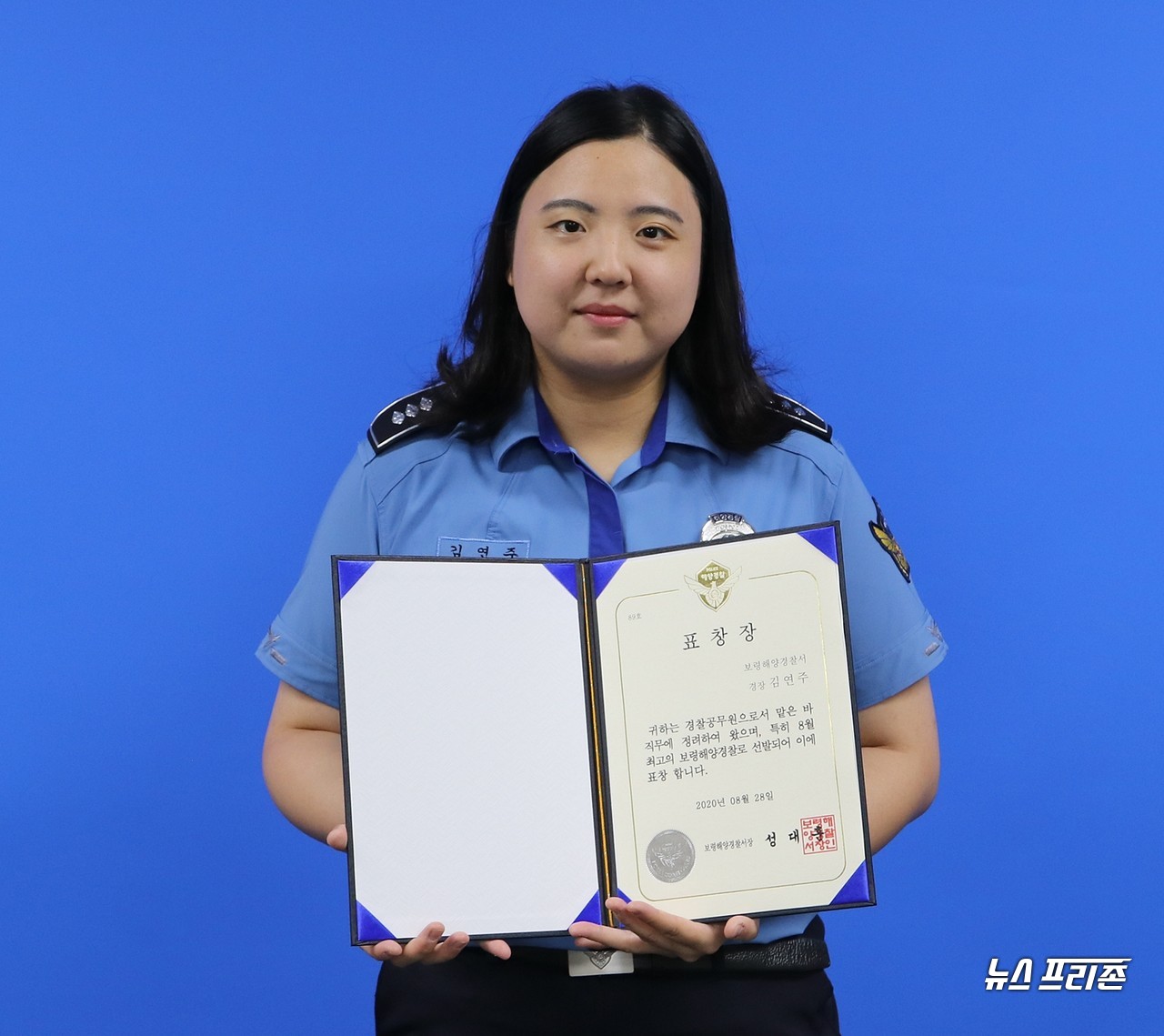 보령해양경찰서 김연주 경장.©보령해양경찰서