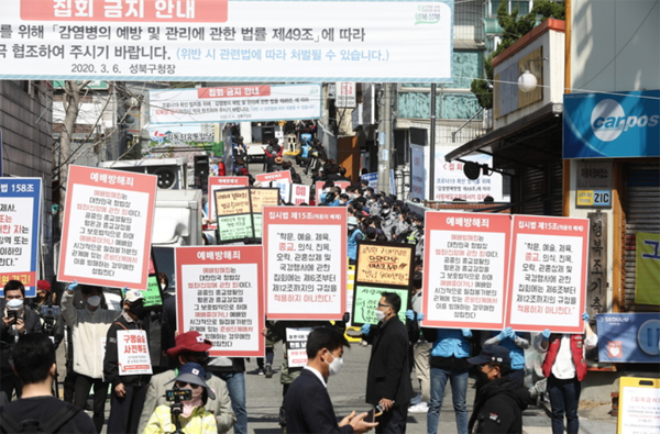 사랑의제일교회 밖의 신도들