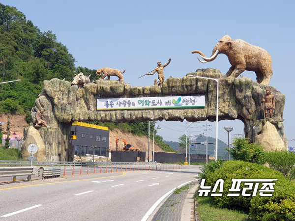 연천군 입구 구석기축제 홍보용 아치. /Ⓒ이건구기자