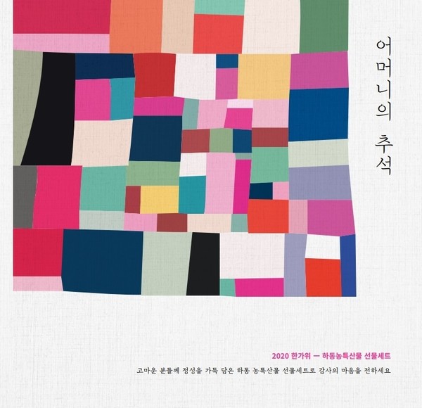 하동군 농특산물 홍보 카달로그./ⓒ하동군