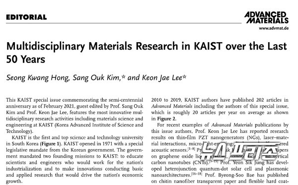 국제학술지 어드밴스드 머터리얼즈(Advanced Materials)가 내년 2월 개교 50주년을 맞는 KAIST의 인공지능 센서·바이오·차세대 반도체 등 혁신 기술을 집중 소개하는 50주년 기념특집호를 발간했다./ⓒ어드밴스드 머터리얼즈·이건재 교수팀