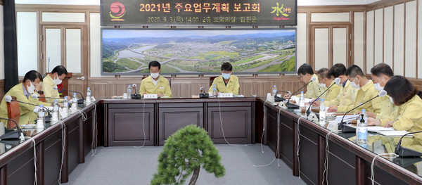 합천군은 문준희 군수 주재로 2021년 주요업무계획 보고회를 갖고, 내년도 군정 업무 운영방향과 2021년 중점추진사업의 업무계획 논의에 들어갔다./ⓒ합천군