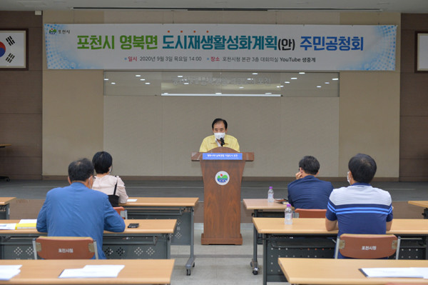 영북면 도시재생활성화계획 주민공청회에서 인사말을 하고 있는 박윤국 포천시장./Ⓒ포천시청