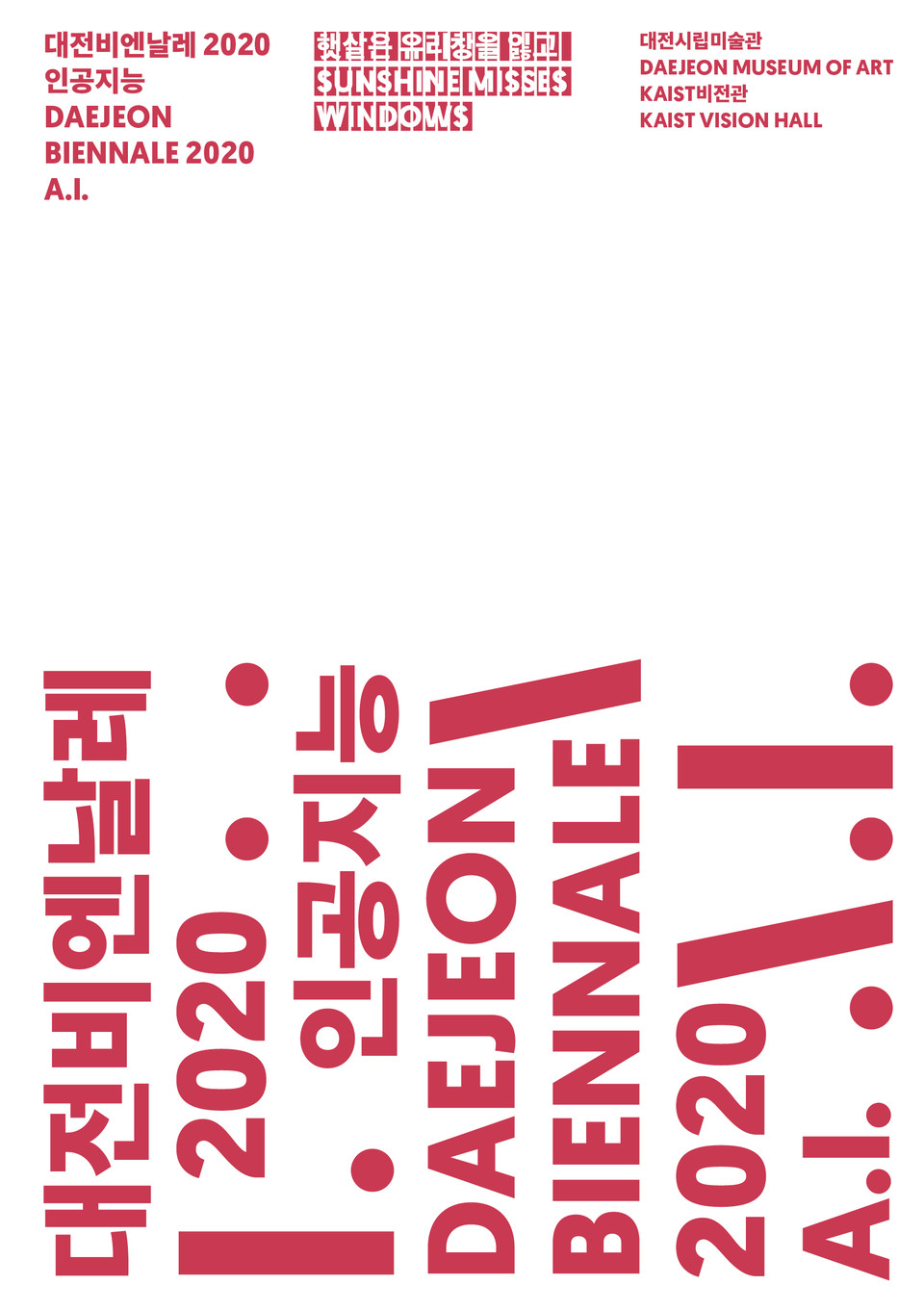 대전시립미술관(관장 선승혜)은 "대전비엔날레 2020 인공지능 '햇살은 유리창을 잃고'"를 특별기획하고 On-line 프로그램으로 다양화해 온라인으로 개막한다. 사진은 대전비엔날레2020_가이드북 e-book cover./ⓒ대전시립미술관