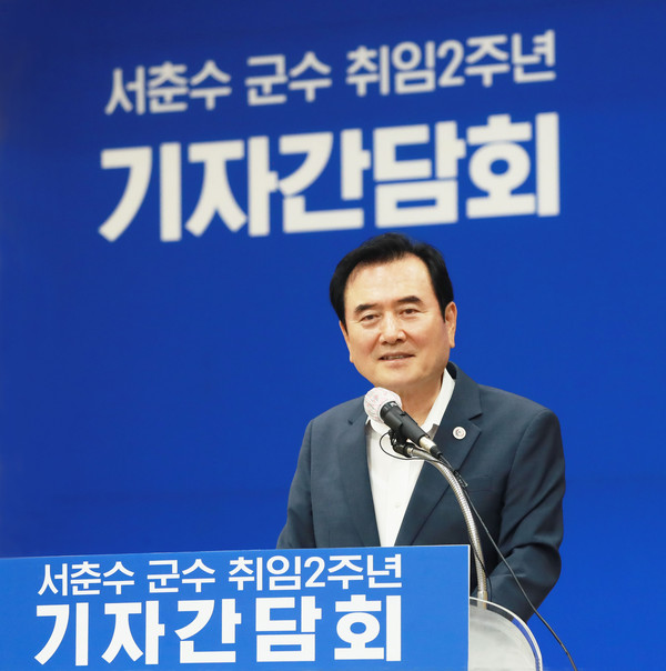 서춘수 함양군수 취임2주년 기자간담회./ⓒ함양군