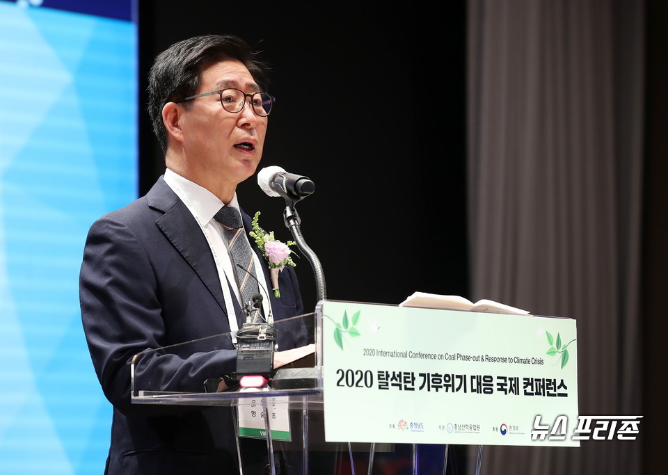 도는 8일 예산 스플라스 리솜에서 ‘2020 탈석탄 기후위기 대응 국제 컨퍼런스’를 개최했다. 양승조 충남도지사./ⓒ충남도청