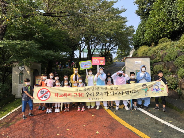 하동 화개초등학교는 자주적으로 생각하고 행동하는 학생을 기르기 위해 전교어린이회가 주관하는 다양한 활동을 지원하고 있다./ⓒ하동군