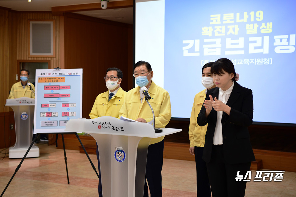 김석환 홍성군수는 10일 비대면 브리핑을 열고 “(홍성 11번 확진자는) 지난 1일부터 4일까지 경기도 안양에 거주하는 여동생이 다녀간 후 전파된 것으로 판명됐다”고 밝혔다./ⓒ홍성군청