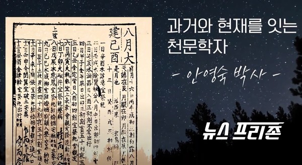 한국천문연구원은 ‘2020년 올해의 KASI인상’에 우주과학본부 안영숙 박사를 선정했다./ⓒ천문연