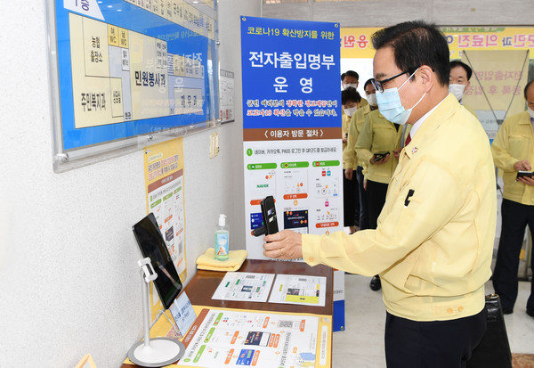 11일 군청 청사에 한정우 군수가 QR코드 전자출입명부 시연모습./ⓒ창녕군