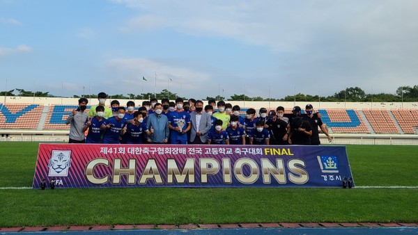 대한축구협회장배 전국고등학교축구대회 우승팀 경기매탄고선수단이 기념촬영하고 있다/Ⓒ경주시청