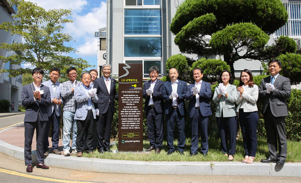 경남과기대는 LH로부터 대학발전기금을 전달받고 참석자들이 기념촬영 모습./ⓒ국립 경남과학기술대학교